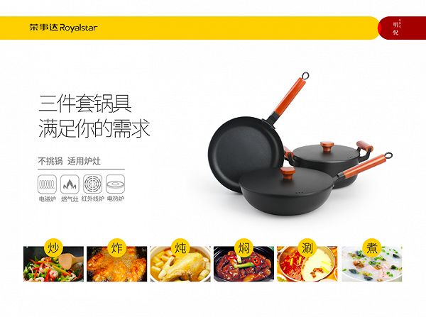 豆果会员主推产品,荣事达铁锅每套补贴高达380元!