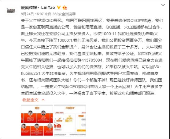 行业乱象！火牛涉嫌非法集资，百度伙拍被曝欠薪，谁在作祟？