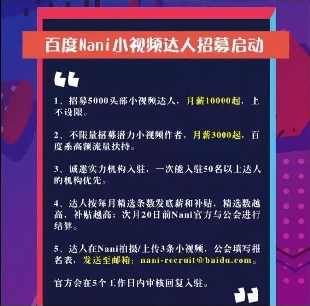 行业乱象！火牛涉嫌非法集资，百度伙拍被曝欠薪，谁在作祟？