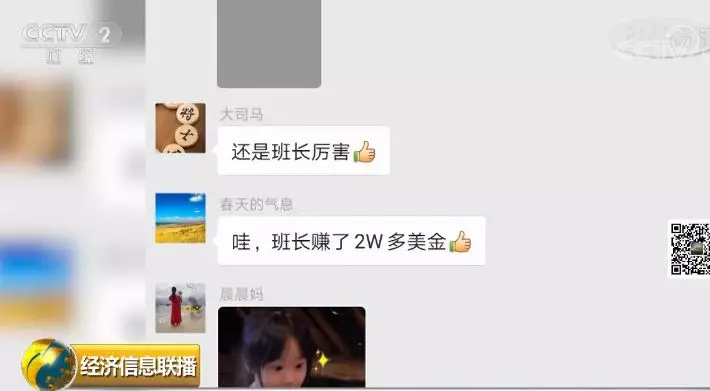 警惕微信群投资骗局,警惕明星粉丝群返利诈骗