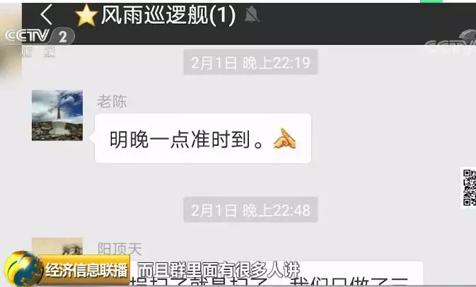 警惕微信群投资骗局,警惕明星粉丝群返利诈骗