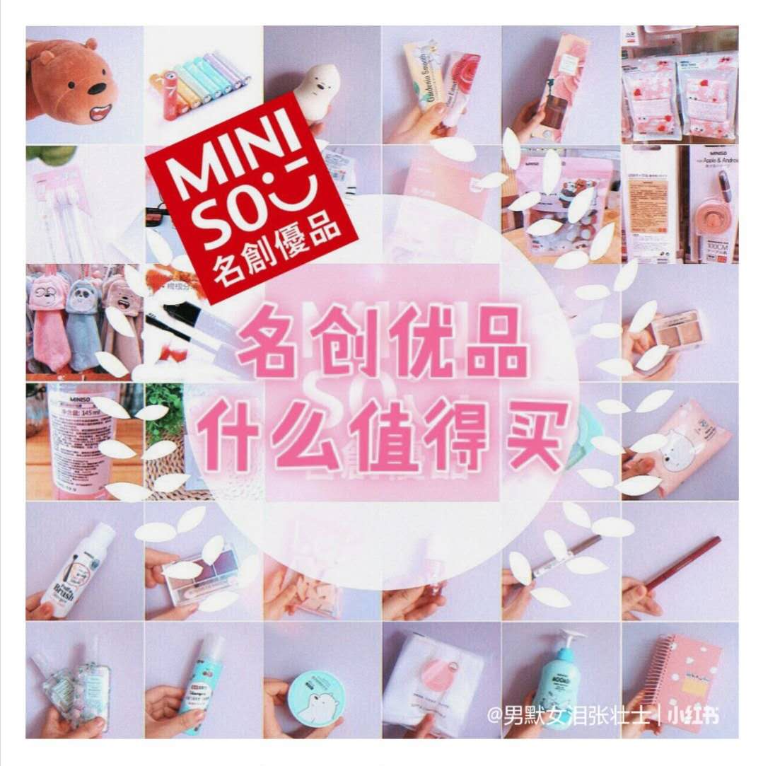 名创优品眉笔拔草,名创优品零食拔草大全