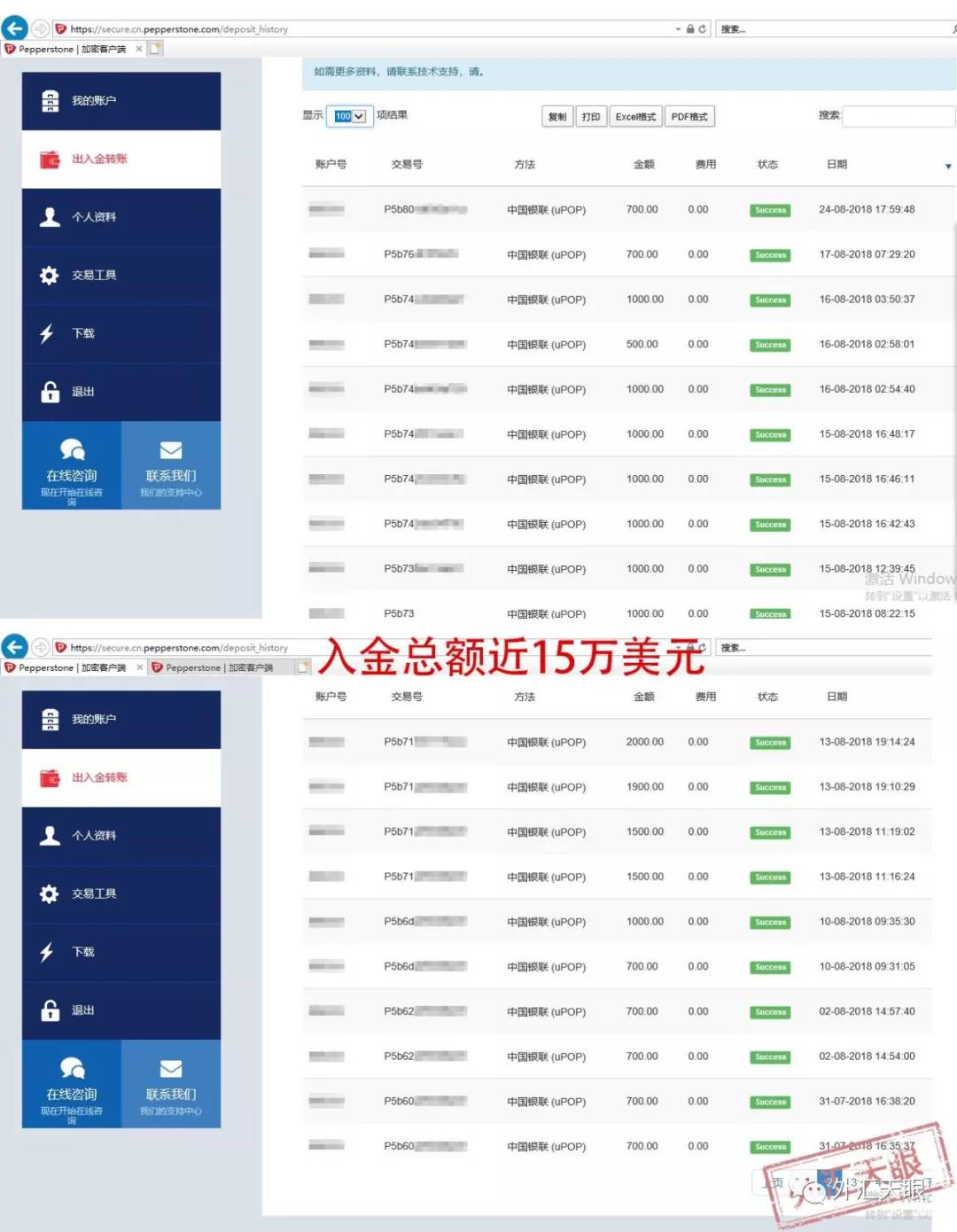天眼新闻非法集资,天眼查上的投资事件