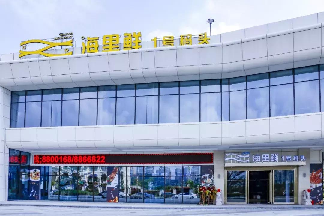 珠海海鲜餐厅湾仔店,珠海最出名的海边海鲜餐厅