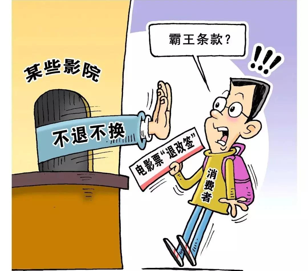 电影票退改签仍是老大难,为什么买电影票退改签难
