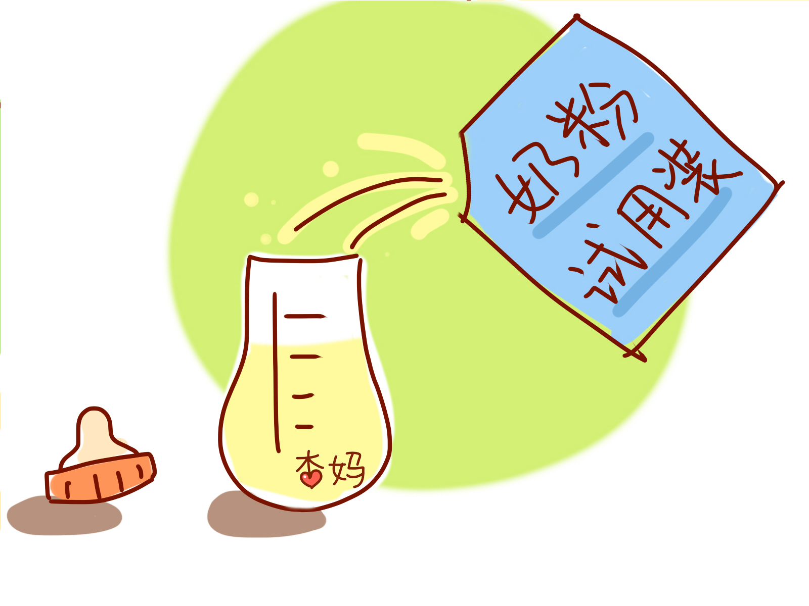 网购奶粉有风险,怎么样做才能选到“放心奶粉”?