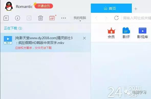 迅雷应版权要求无法下载怎么解决,迅雷应版权方要求无法下线怎么办