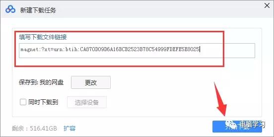 迅雷应版权要求无法下载怎么解决,迅雷应版权方要求无法下线怎么办
