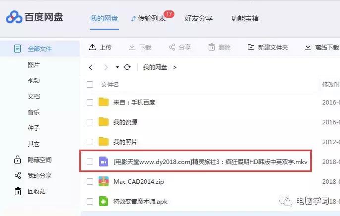 迅雷应版权要求无法下载怎么解决,迅雷应版权方要求无法下线怎么办