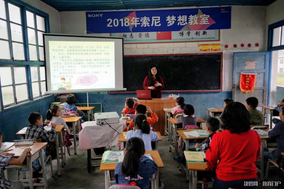 索尼再筑“梦想教室”，落户丹口镇中心小学