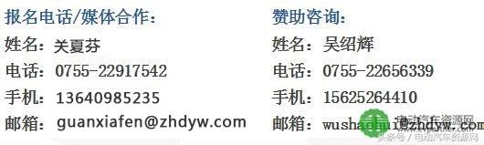 汇聚电商、快递巨头！新能源物流车城配大会参会企业名单曝光