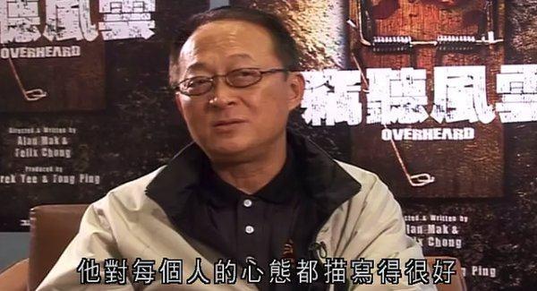 无间道吴镇宇曾志伟吃火锅粤语,无间道2粤语四位大佬下场