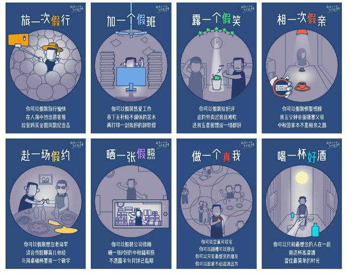 11月借势营销,国庆节营销活动策划
