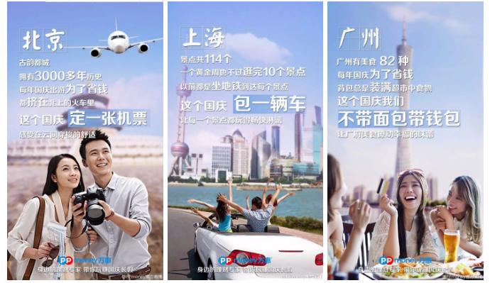 11月借势营销,国庆节营销活动策划