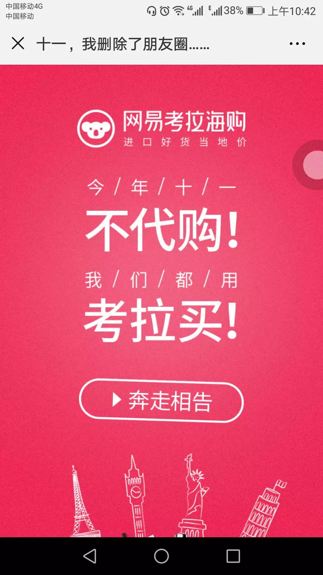 11月借势营销,国庆节营销活动策划