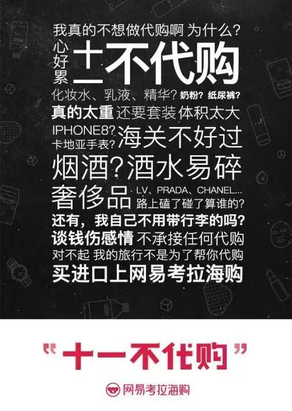 11月借势营销,国庆节营销活动策划