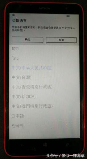 诺基亚Lumia1320开不了机,不用刷机,让WP手机砖复活,适用1520
