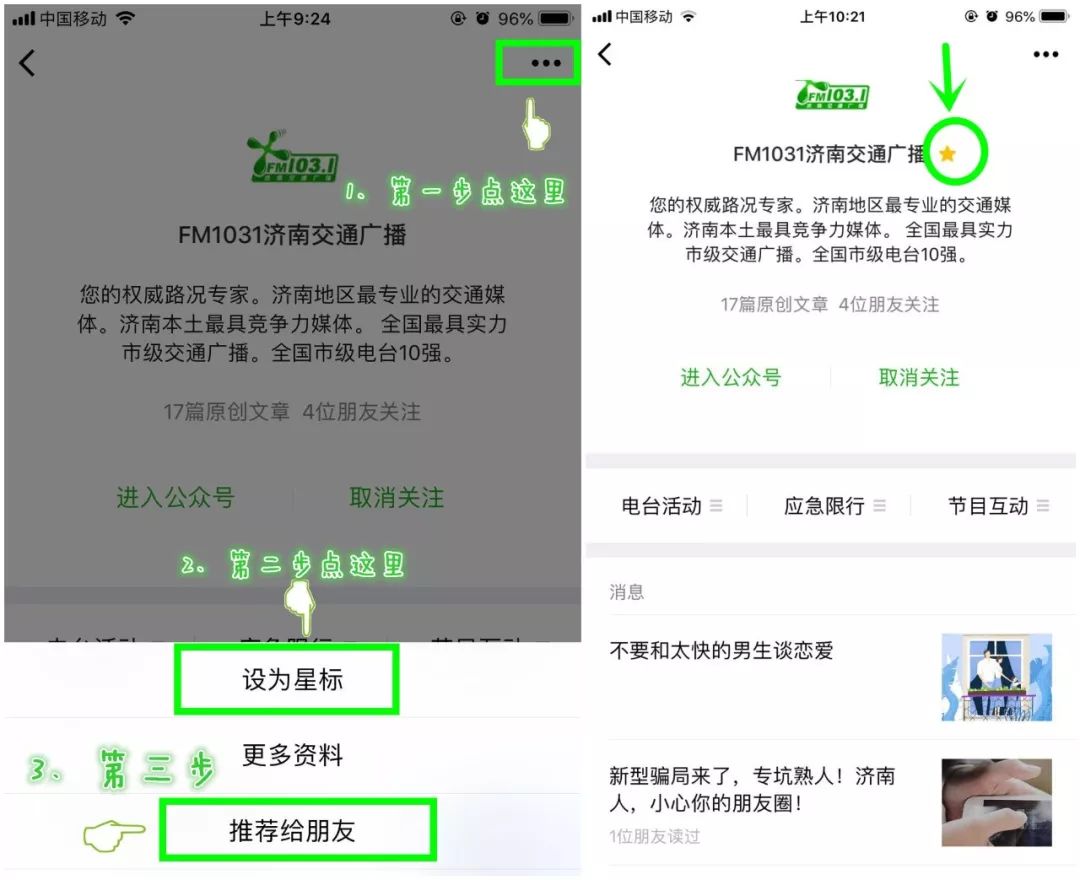 在平阴这些全都免费，还给你多发钱！再坚持两天，平阴人幸福了