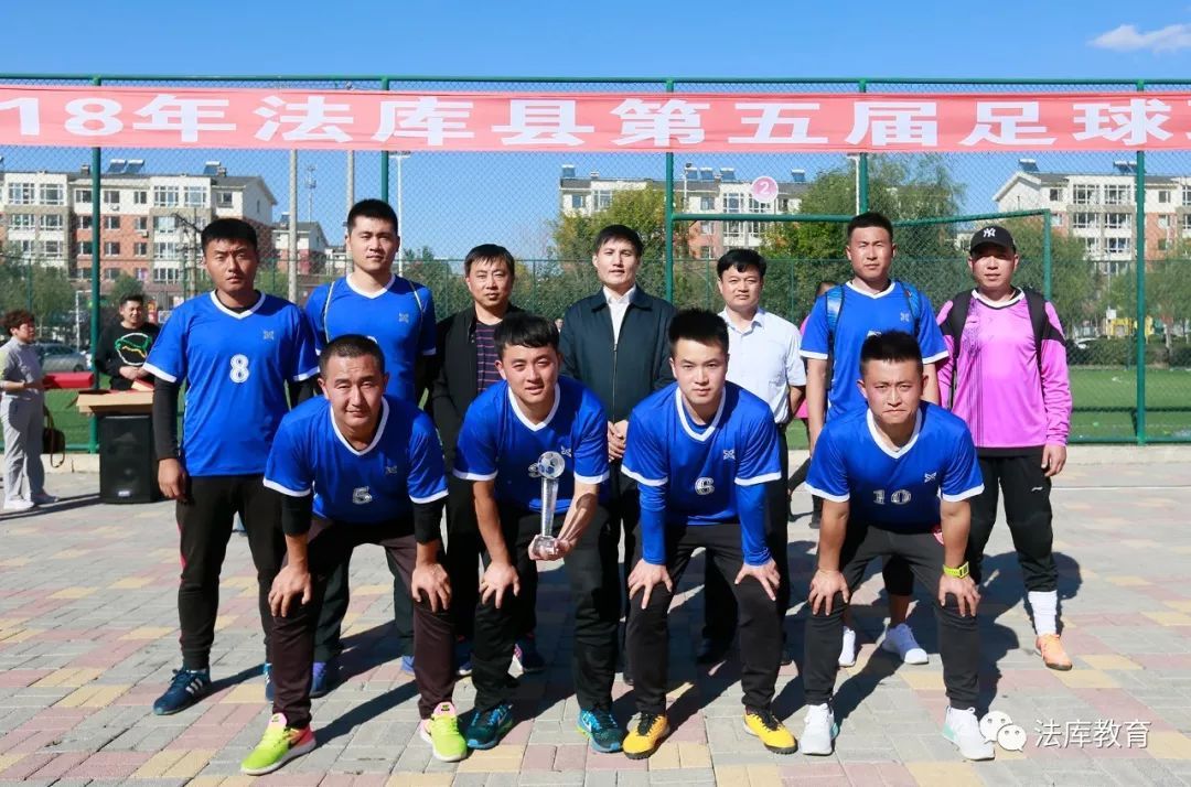 法库教育局,法库联赛