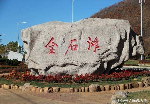十一自驾游路线推荐从大连出发,6.1大连旅游景点门票优惠