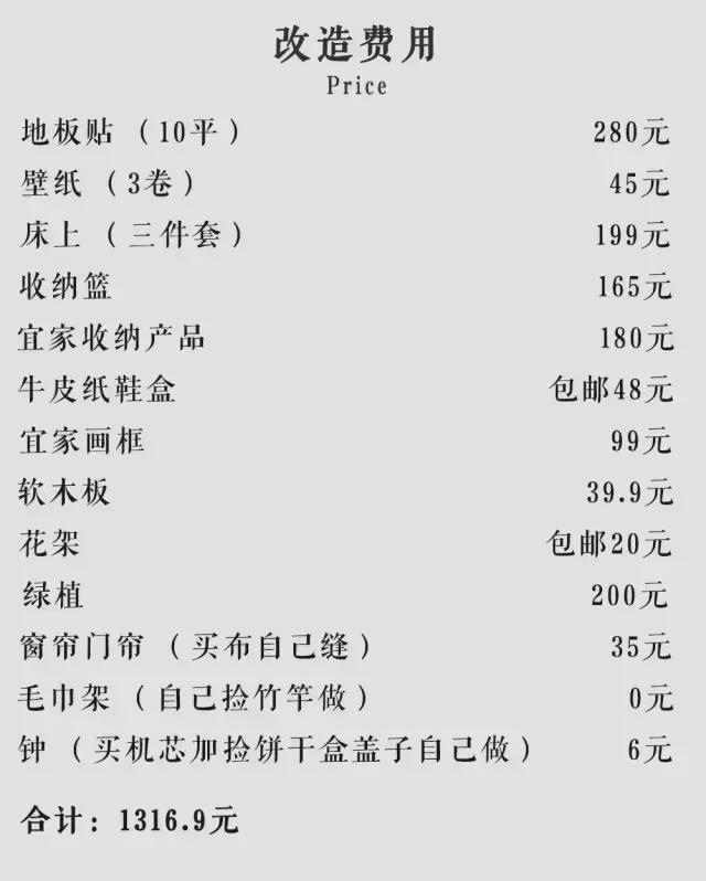 学子进阶攻略｜如何在超小空间的宿舍玩转极简风