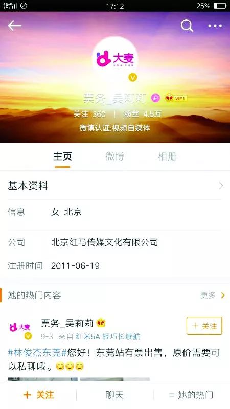 周杰伦在南宁开演唱会是真的吗,周杰伦泉州演唱会