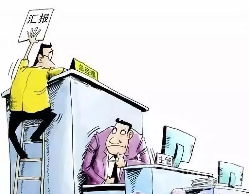 领导智慧:员工越级汇报,作为大老板,你应该怎么做