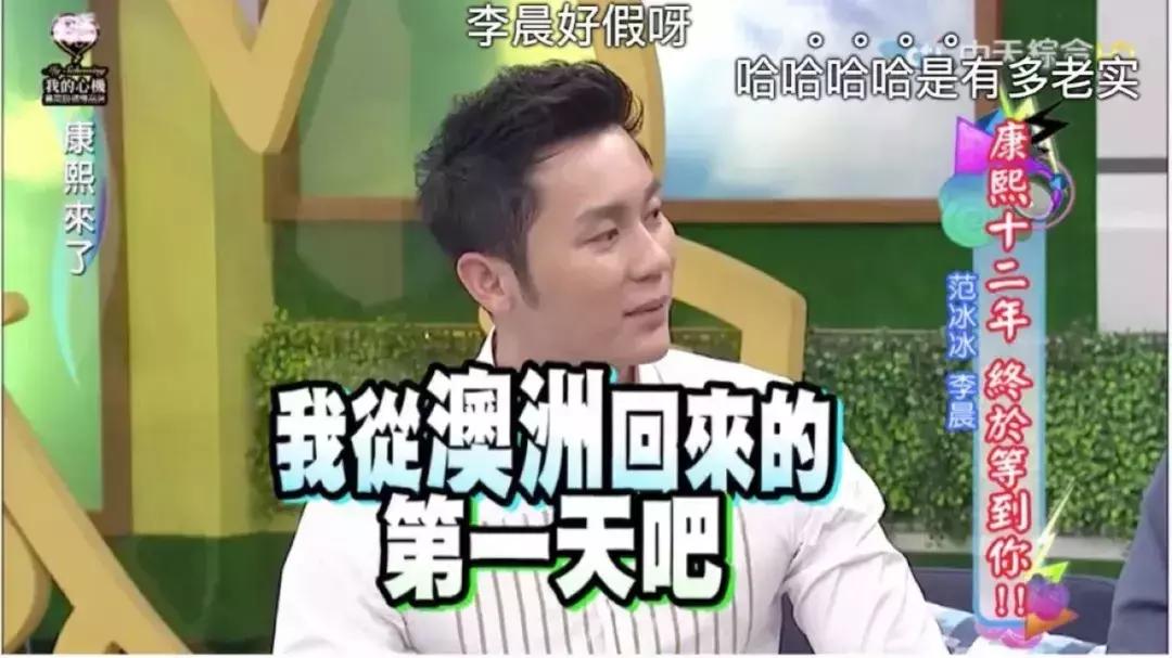 吴秀波李晨近期新闻,吴秀波李晨现在的情况