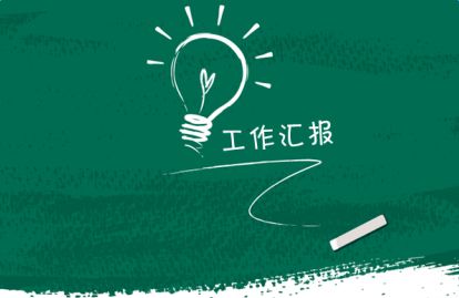 领导智慧:员工越级汇报,作为大老板,你应该怎么做