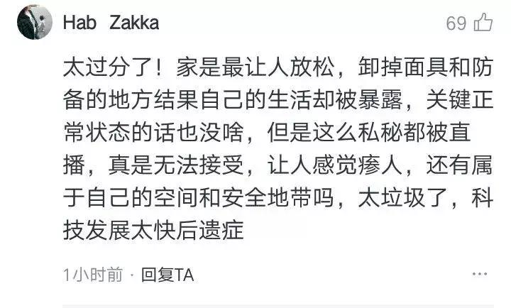 从怀孕到哺乳，女子被直播2年却毫不知情！看看你有没有这个APP……