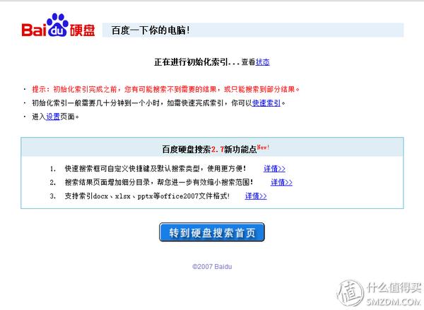 windows怎么下载百度网盘,windows系统的百度网盘