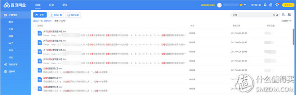 windows怎么下载百度网盘,windows系统的百度网盘