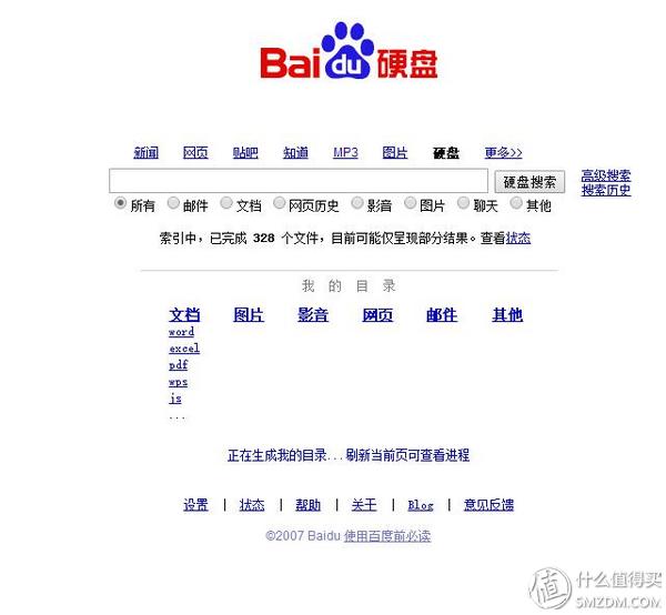 windows怎么下载百度网盘,windows系统的百度网盘