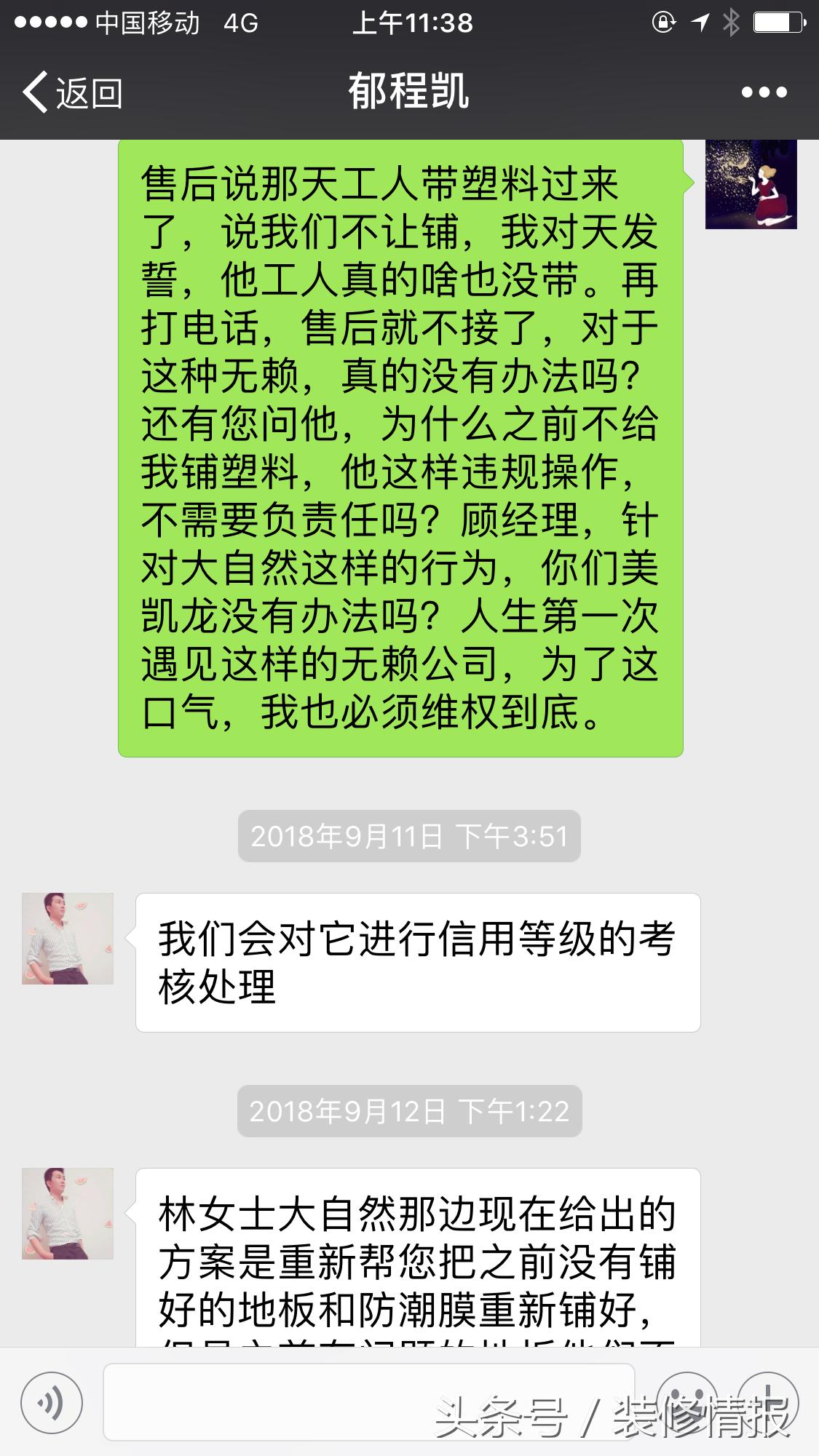装修地板小知识,大自然地板注意事项
