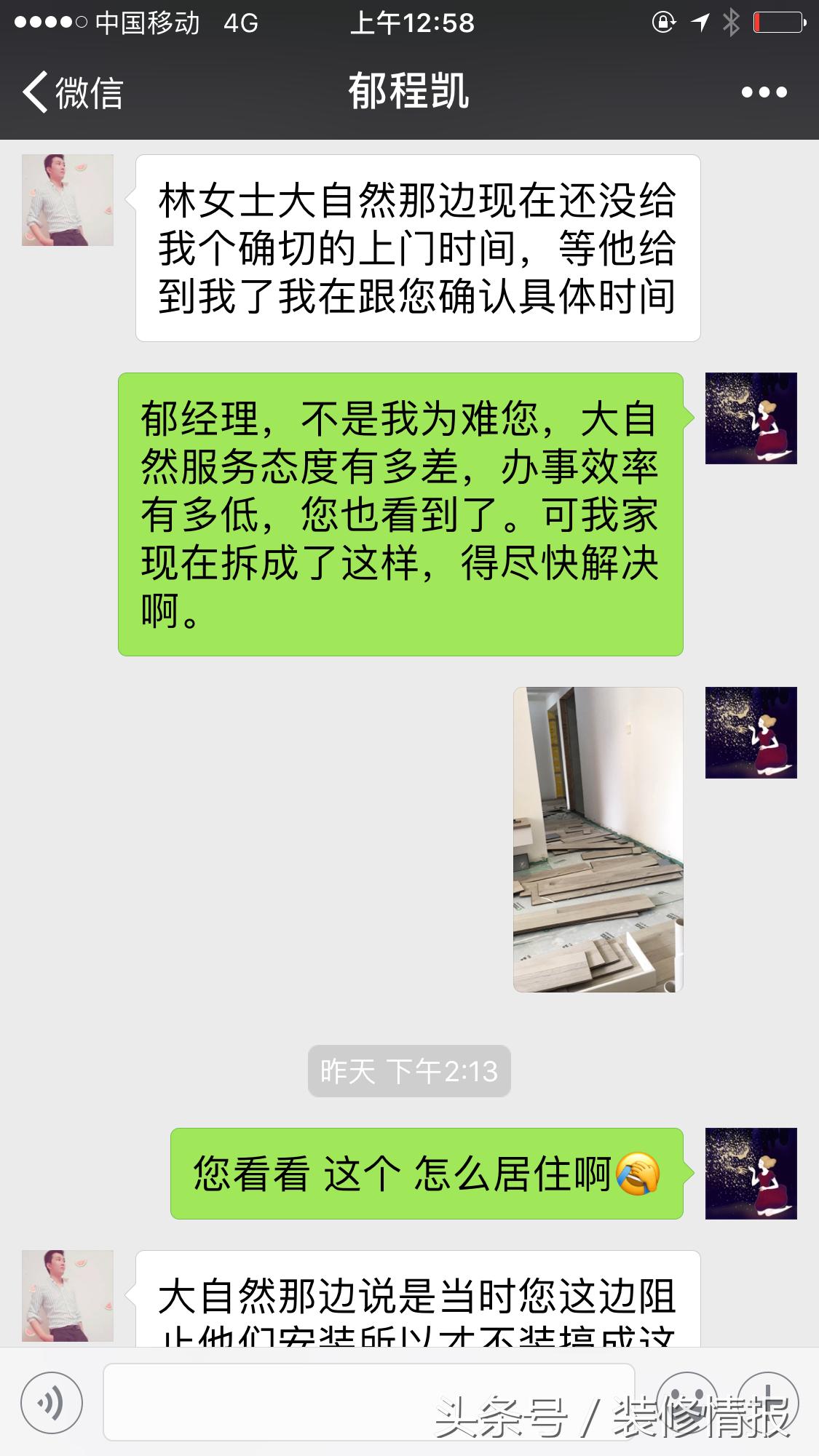 装修地板小知识,大自然地板注意事项