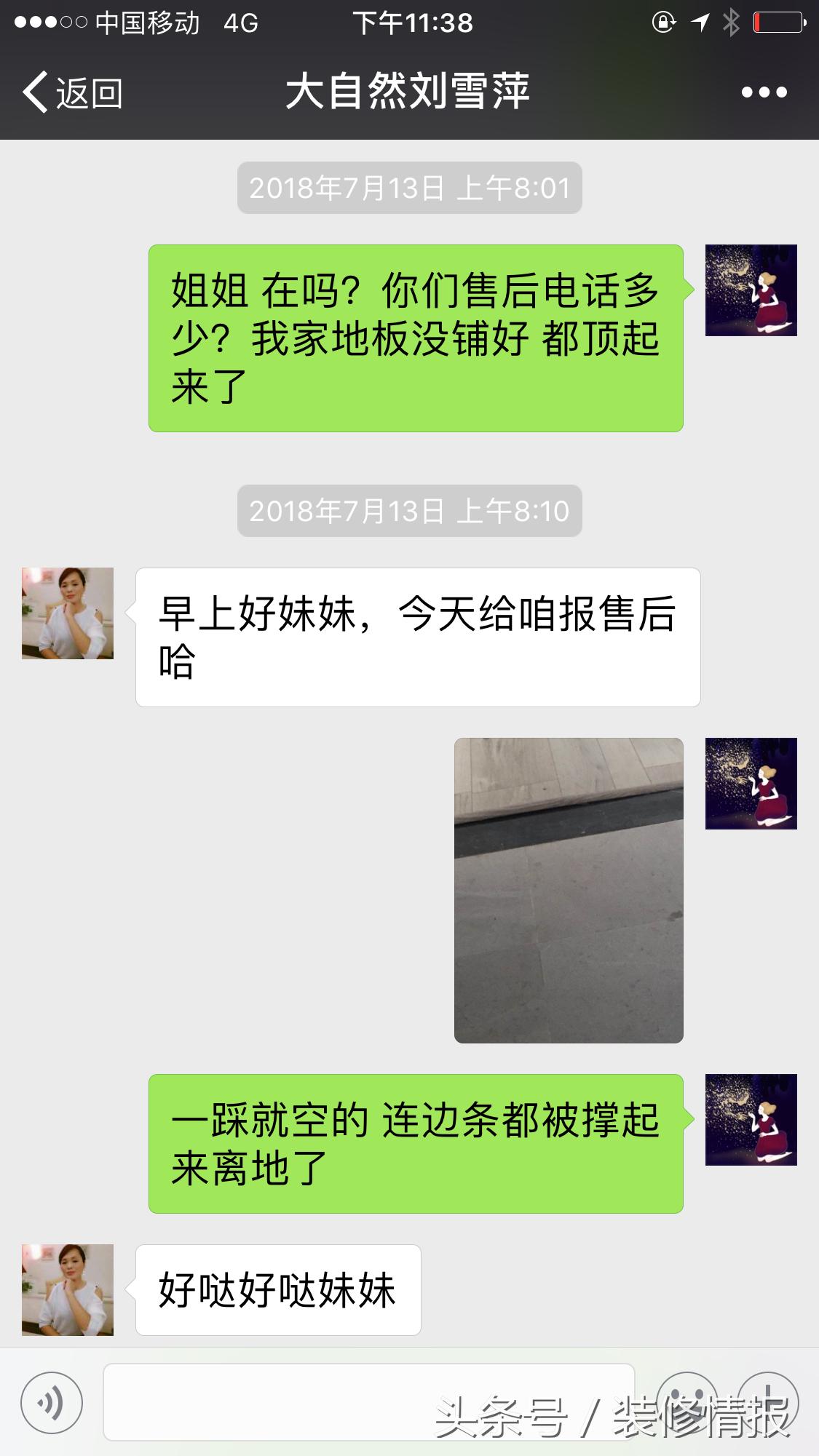 装修地板小知识,大自然地板注意事项