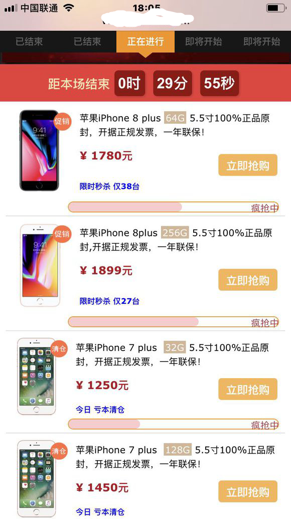 谨防虚假网站“姜太公式”出售iPhone,货到付款*局骗**普及任重道远