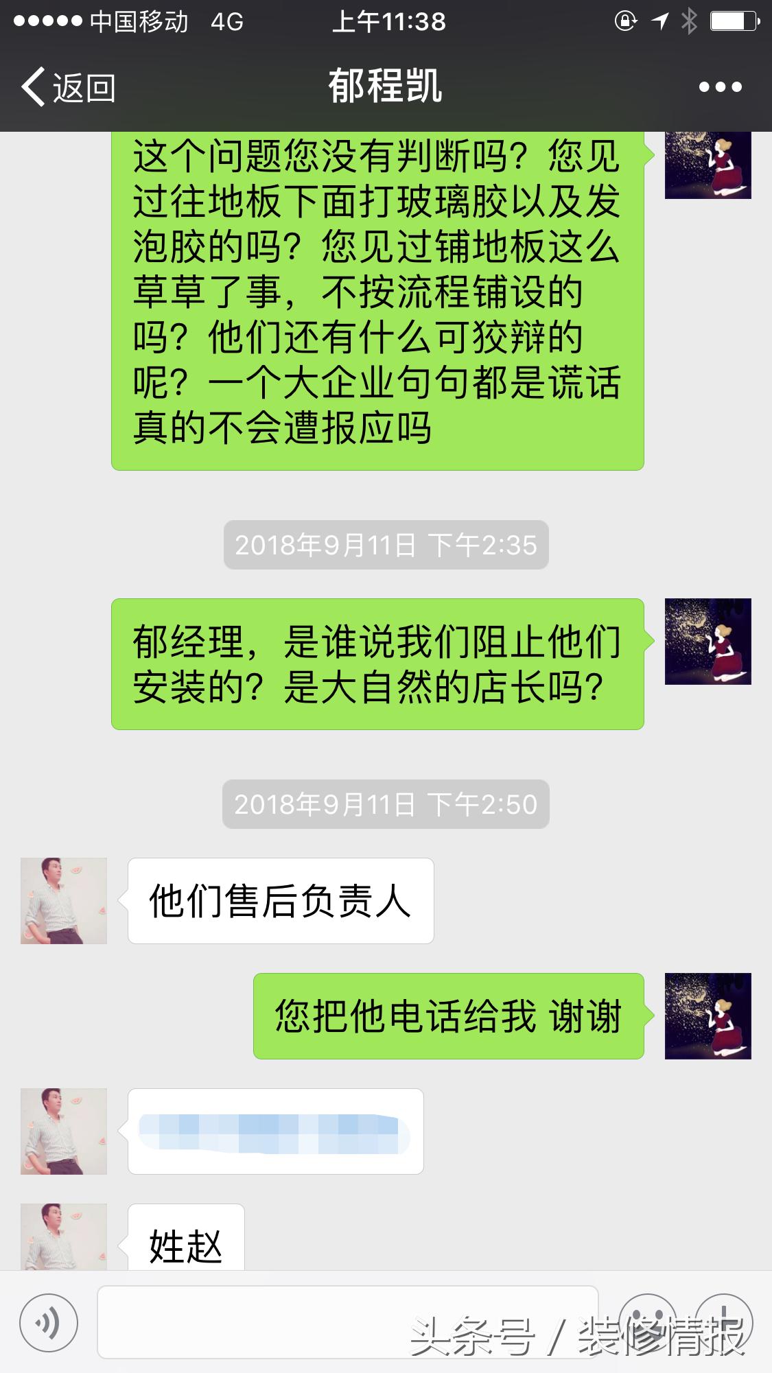 装修地板小知识,大自然地板注意事项