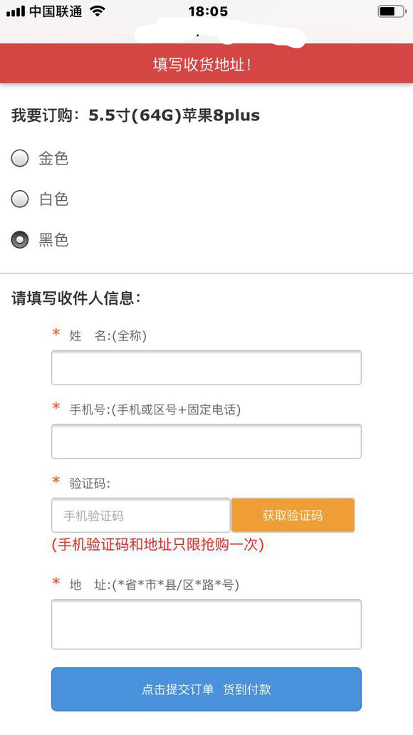 谨防虚假网站“姜太公式”出售iPhone,货到付款*局骗**普及任重道远