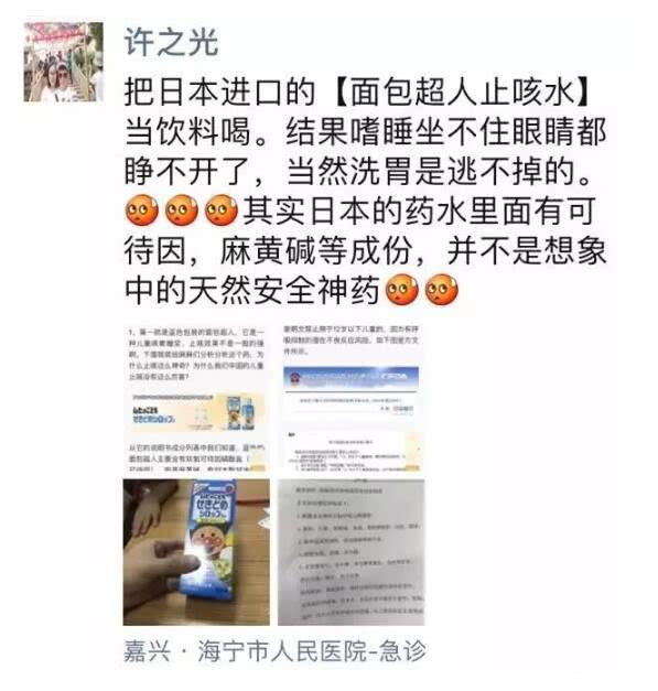 六岁女孩误食了水宝宝就送去急诊,六岁女孩误食水宝宝送急诊