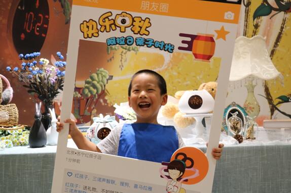 Alavening阿拉的小闹闹携手北京苏宁红孩子欢乐闹中秋