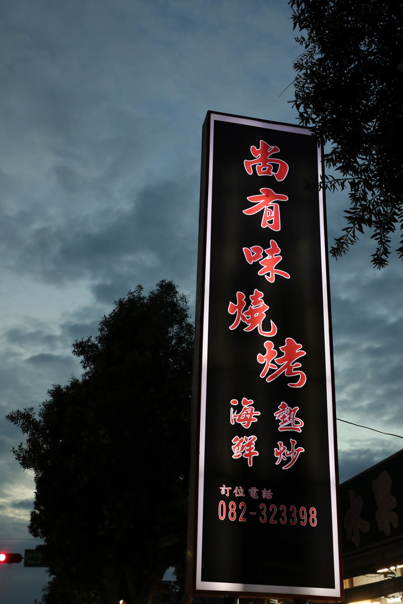 金门半日游,金门适合孩子的旅游景点