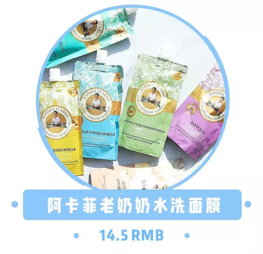 俄罗斯护肤品有多便宜,俄罗斯最好用的护肤品