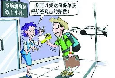 航班因为天气原因延误怎么办,天气原因航班延误可以全额退票吗