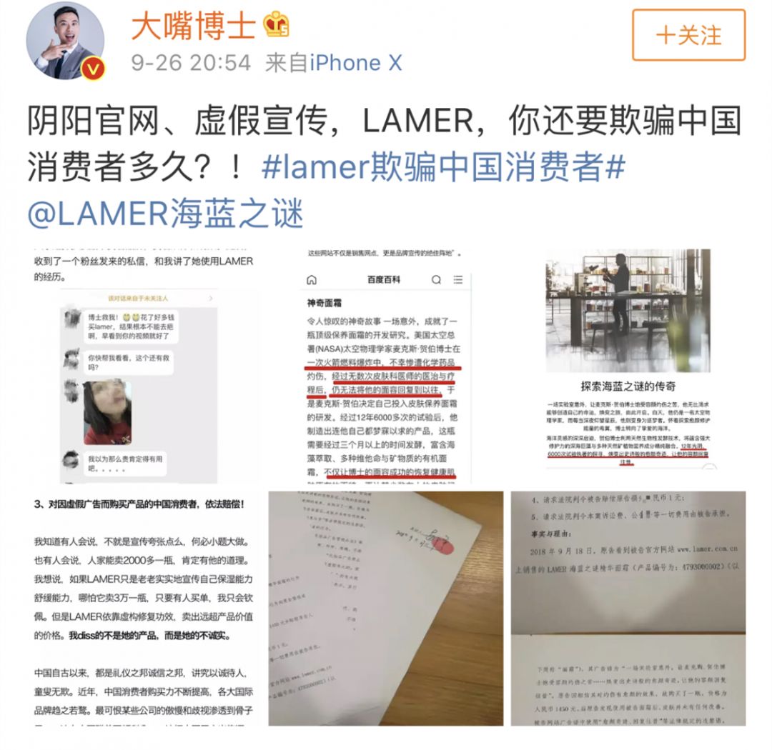 被指欺骗中国消费者！“面霜之王”LAMER遭起诉