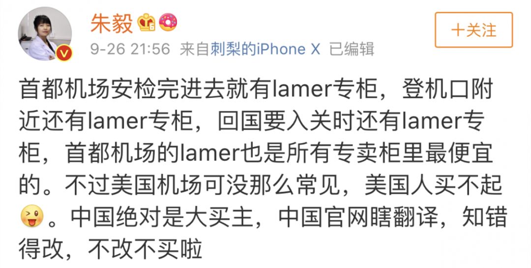 被指欺骗中国消费者！“面霜之王”LAMER遭起诉