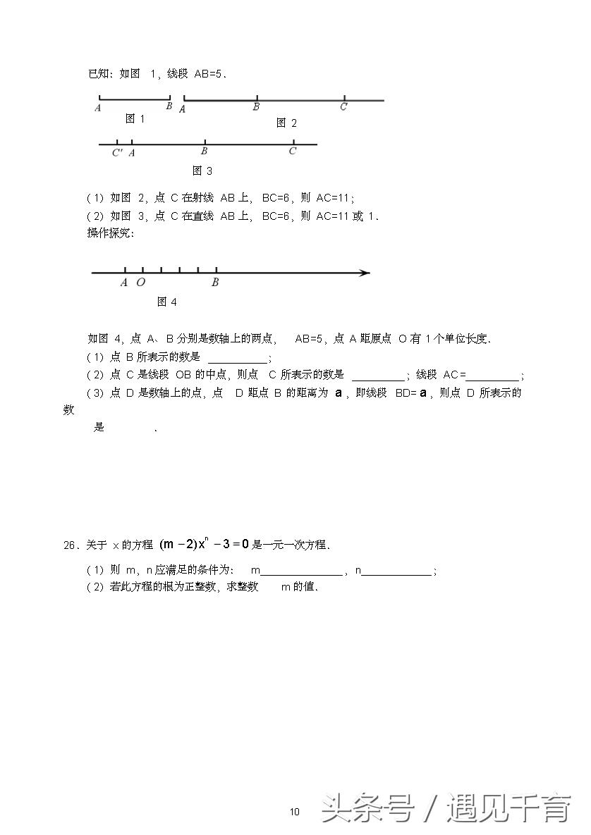 七年级期末考试题数学2021-2022,华师大版七年级数学上册期末考试