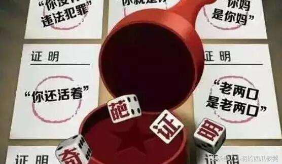 睡觉许可证,睡觉证