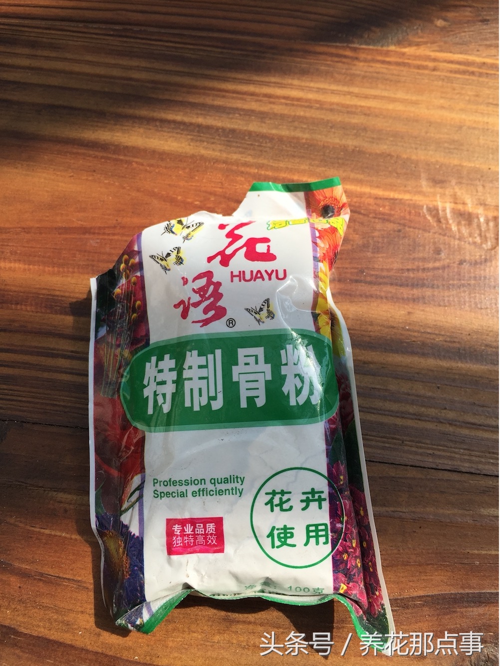 养花就离不开施肥,这6种常见的养花肥料您用过几种