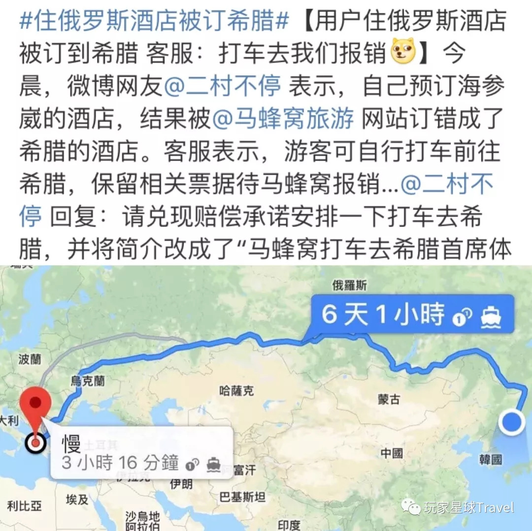 没钱打的去希腊？那就打火车横跨蒙古俄罗斯！